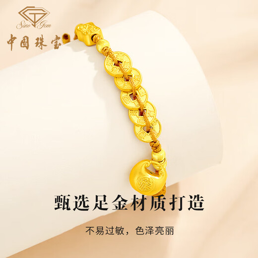 中国珠宝黄金五帝钱币盘缠手链女小胖福纯足金手串生日礼物送女友老婆妈妈 足金五帝钱小胖福手绳+品牌礼盒 金重约1.7g