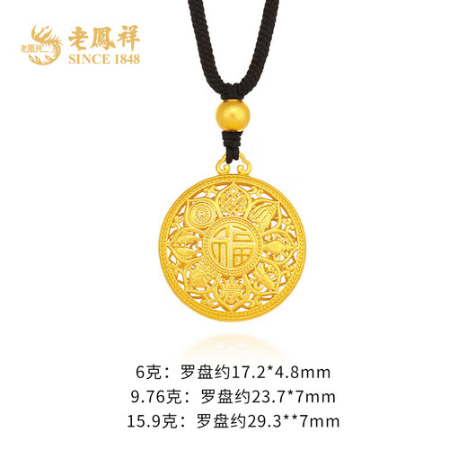 Lao Fengxiang Eight Treasures Compass Gold Pendant Pure Gold 999 Ancient Gold Necklace as a Birthday Gift for Wife and Husband Gold Jewelry Eight Treasures Compass About 5.73g (Black Rope + Gold Beads)