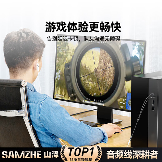 山泽 耳机麦克风二合一转接线 电脑耳机转换线3.5mm 手机耳机音频一分二电脑转接头 黑0.25米YP-400