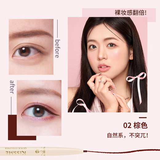 Kiss Me Huayingmeiko Soft Makeup Slim Eyeliner Pen 0.1g 02 Brown (2mm refill, screw-out type, sweat-resistant and waterproof)