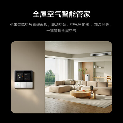 Xiaomi (MI) Mijia central air conditioner Pro 5 HP one for three, super first-class energy efficiency, whole house air management, smart air conditioner, one price all-inclusive 125Wn-OC30/N1C1 5 HP first-class energy efficiency