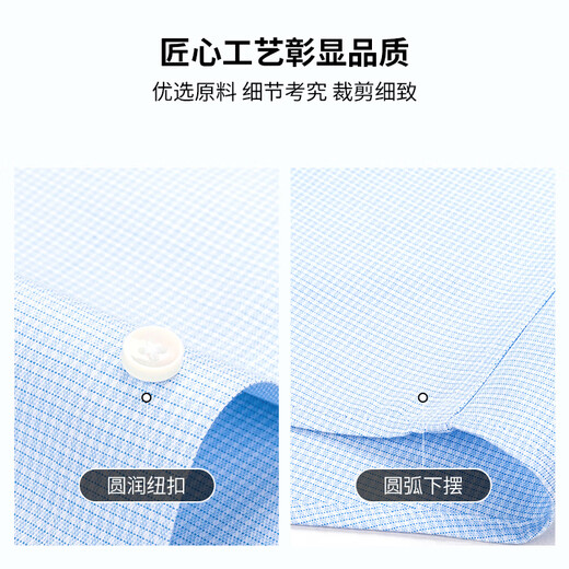 Shanshan (FIRS) DP no-iron long-sleeved shirt men's pure cotton business formal wear cotton no-iron shirt blue small grid 42