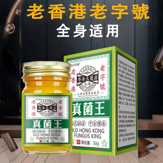 Hong Kong Big Pharmacy Fungus King can be used on hands and feet to relieve itching. Xiao Shuiying anti-itch cream for sore, itchy, peeling and cracking of toes. One bottle of 32g (trial size). Old Hong Kong, time-honored brand