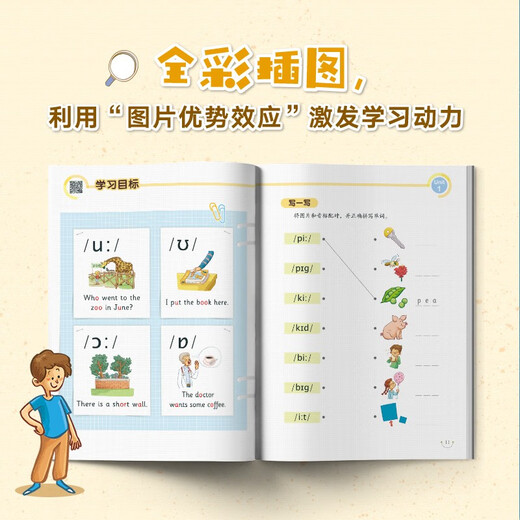 New Oriental Primary School English International Phonetic Alphabet 1 Illustrated Edition Kinder-Englischkurs Spezielles Lehrbuch New Oriental English Wang Fang Live-Empfehlung