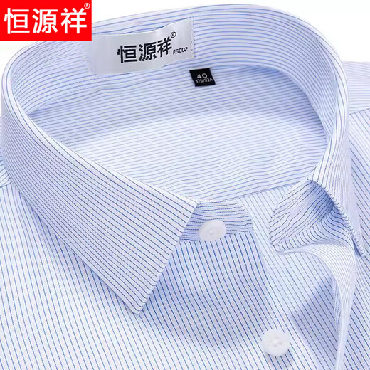 恒源祥百搭的2025舒适百搭免烫衬衫男长袖中年条纹男士衬衣白秋款新款 长*袖 6623 蓝条白底（有口袋DP 38 84A