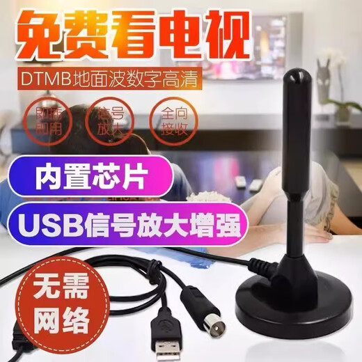 华芯硕电视天线接收器接盒子网络看电视台专用新型电视室内外天线 【顶配版4K超清】无需网络