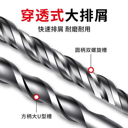 JCZS German quality electric hammer impact drill bit for drilling concrete, passing through steel bars, and extending through the wall with cross square and round handle tungsten steel bell 6x150 square handle