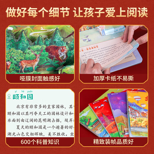 Damei China 3D pop-up book for 3-6 years old, children's literature picture book for 5-10 years old, kindergarten human geography popular science book, Damei China Jiangxi