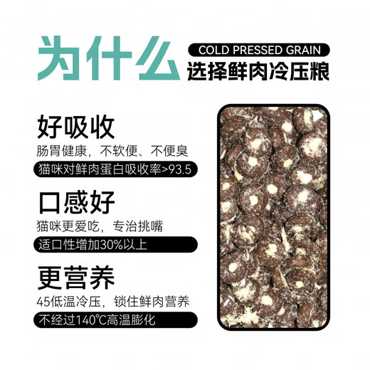 Rose Lanyue Fresh Meat Grain-Free Cold Pressed Cat Food Freeze-dried Adult Cats and Kittens 5 Jin Jin equals 0.5 kg 10 Jin Jin equals 0.5 kg Natural all-stage 3 Jin Jin equals 0.5 kg Fresh meat Grain-free Cold Pressed Cat Food 5kg 2 bags of five Jin Jin equals 0.5 kg Free 2 packs to try