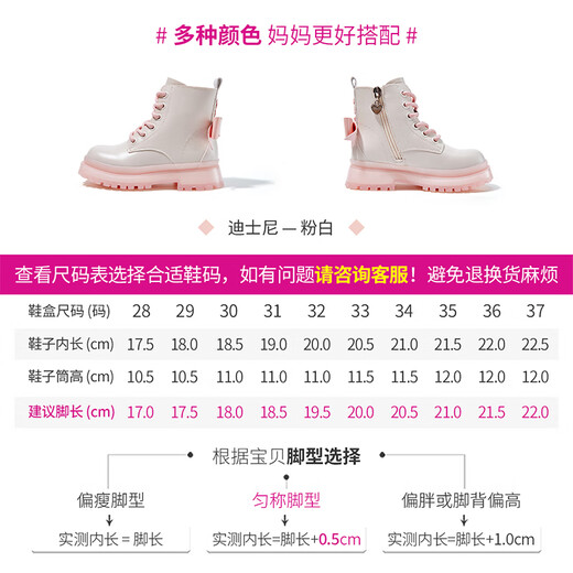 Disney children's shoes girls winter plus suede leather boots thick-soled short Martin boots waterproof boots DP21712 pink white 31