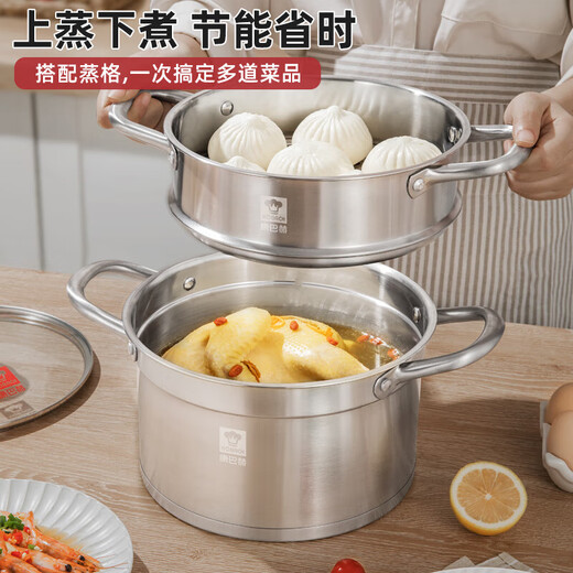 Combach steamer 304 stainless steel steamer large capacity soup pot cooking pot three-layer steel deepened porridge pot double-eared small steamer Combach multi-purpose soup steamer 22cm
