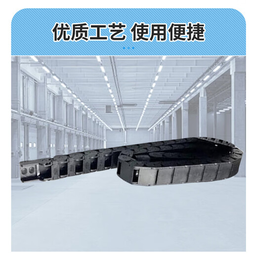 Biaoyan drag chain 2500.10.100/2635/2631