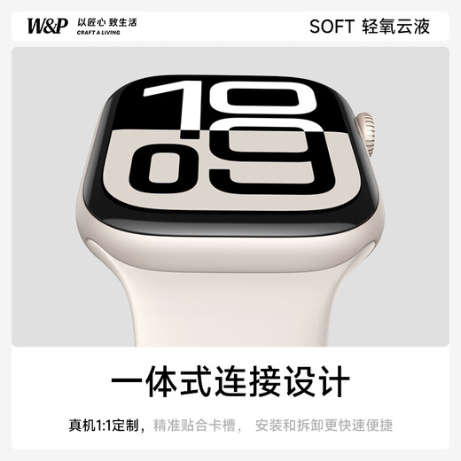 W&P新款适用苹果手表表带apple watch ultra3/2透气液态硅胶表带iwatch s11/10/9/8/7/6/SE 星光色46