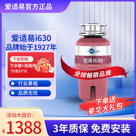 ISE Food Waste Disposer Kitchen Household Food Waste Intelligent Silent Sewer Shredder Remote Control Warranty