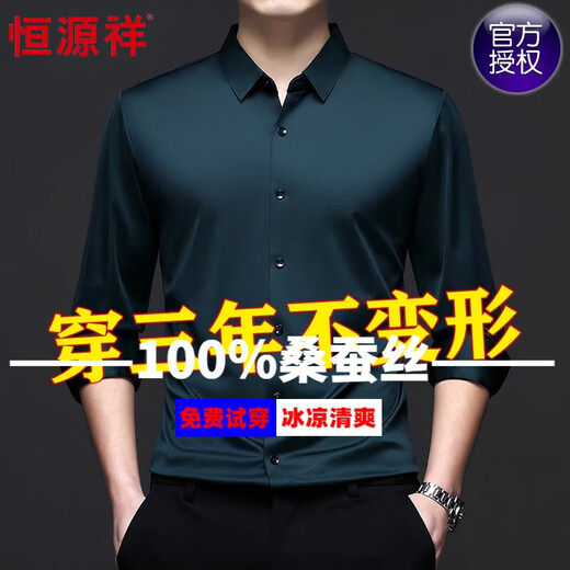 恒源祥春季桑蚕丝男士衬衫长袖真丝上衣商务大码无痕免烫抗皱白衬衣男 长袖6001咖啡色 M 165建议90-110斤