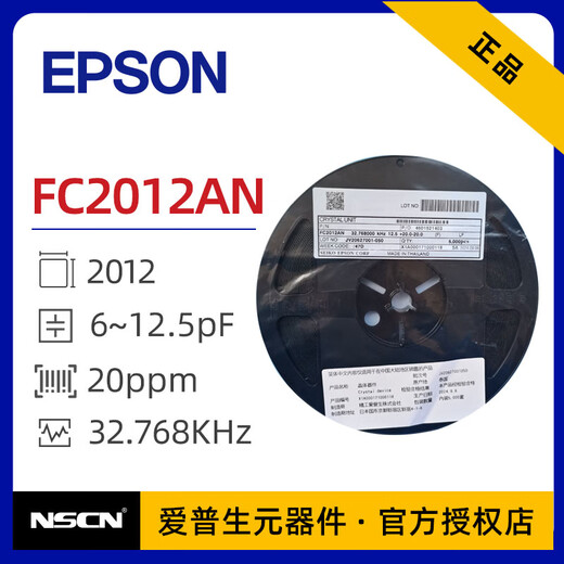 FC2012AN Epson Passive Crystal Oscillator 32.768khz Crystal Resonator