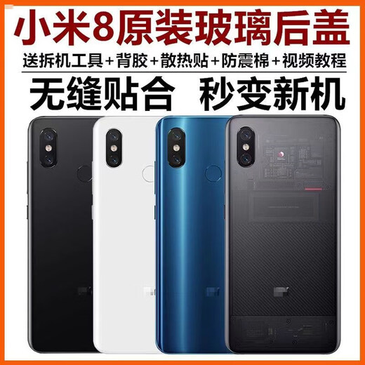 I is suitable for original Xiaomi 8 back cover Xiaomi 8 mobile phone glass back shell original disassembly back shell Xiaomi 8 battery shell original - Xiaomi 8 back cover blue + lens - rear fingerprint shell