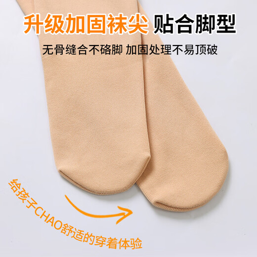 Gunia children's dance clothing base shirt skin color warm underwear thin velvet practice clothes skin color suit L