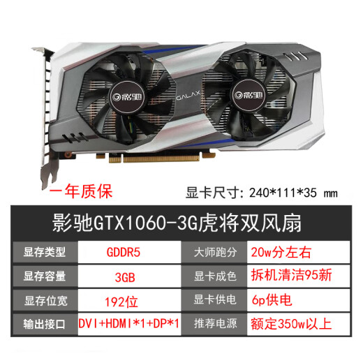 
Yingchi 3G 6G 1050TI 4G 8g 1660 2060SUPER computer graphics card Gigabyte GTX1660 6G dual fans