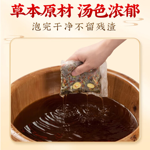 Tongrentang Foot Soaking Pack to dispel dampness, detoxify, dispel cold, remove dampness, stimulate menstrual flow, activate mugwort, ginger, safflower, lose weight, and burn fat.