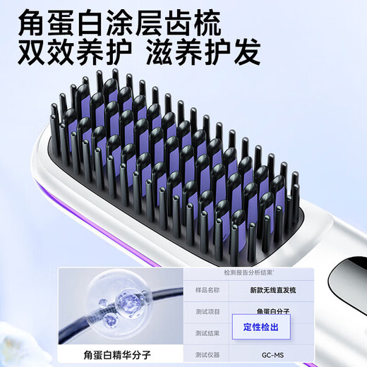 The No. 1 wireless negative ion hair straightening comb in the forest series. 15% national subsidy. Portable hair care and hair care that does not damage hair. 5S quick-heat electric comb with inner buckle dual-purpose curling iron. Pearl white. 500 million negative ion hair care/straightening. Gift for girlfriend and wife.