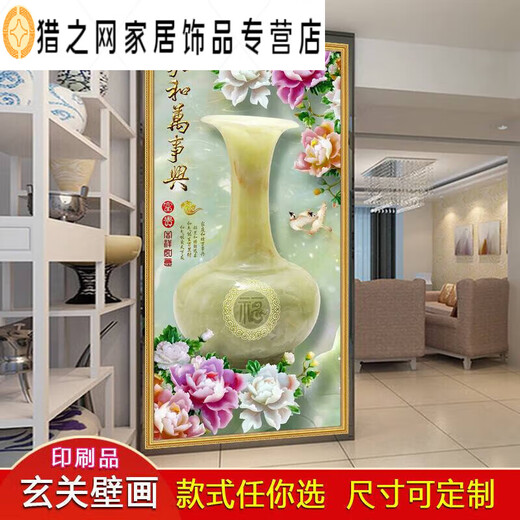 Self-adhesive wallpaper entrance decoration painting wall painting sticker vertical mural entrance entrance corridor wallpaper background wallpaper painting silver camel color 693 Fulu Ping An whole picture paste Large size: width 88cmx height 176cm