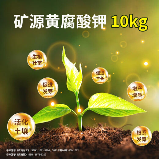 Nanhua Qianmu mineral source potassium fulvic acid humic acid water-soluble fertilizer for rooting and strengthening seedlings to regulate soil fruit trees and vegetables melon and fruit fertilization mineral source potassium fulvic acid 10kg