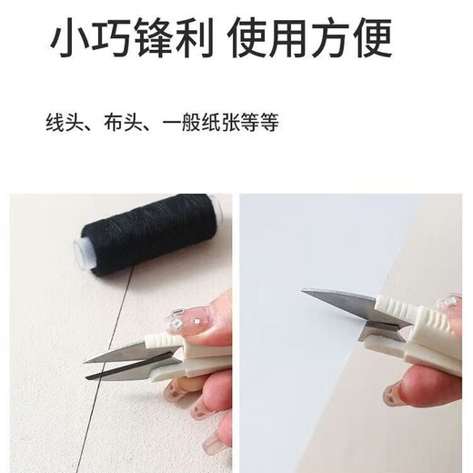 Safe, high-looking dormitory small scissors, handmade scissors, pure white, practical small scissors with cover for opening express during the school season, 1 pair in white