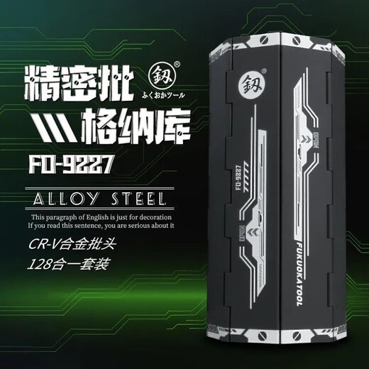Fukuoka Precision Repair destornillador juego Gnaku 128pcs Desmontaje y mantenimiento Herramienta de controlador de combinación multipropósito FO-9227 Gnaku 128pcs