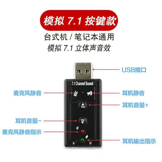 External sound card, live broadcast sound card, USB 7.1 independent sound card, external desktop computer notebook, WIN10 headphone speaker, driver-free, high quality and good appearance, USB independent external sound card, 2 pieces