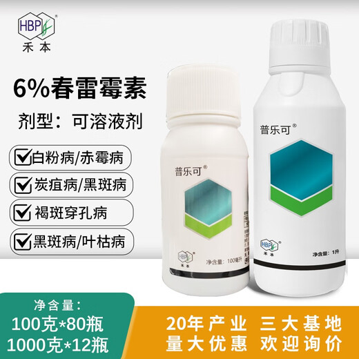Gramine 6% kasugamycin fungicide, rice blast disease, wildfire canker, gummosis pesticide