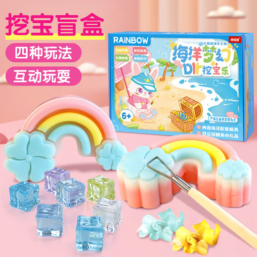 握奇儿童考古海洋恐龙肥皂挖宝石女孩手工diy刮香皂手链宝藏玩具盲盒 小伶彩虹皂考古项链