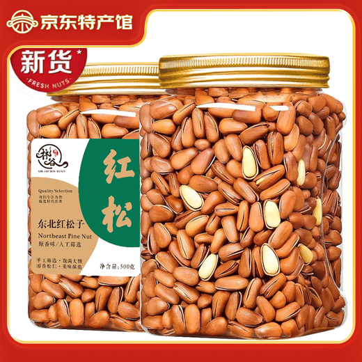 Lingu Senyuan Northeast Open Pine Nuts Extra Large Particles Net Weight 500g Nut Snacks Hand Peeled Northeastern Red Pine Nuts Office 1050 Particles/Jin Jin is equal to 0.5 kg Large Fruit
