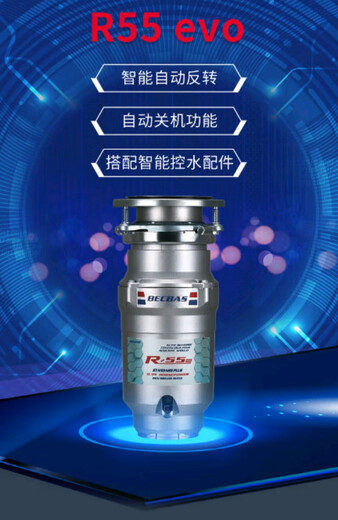 R55evo garbage disposer food waste crusher food waste crusher