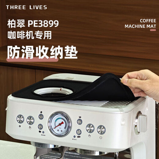 THREE LIVES PE3899 coffee machine top temperature coaster protective cover food grade silicone anti-scratch insulation PE3899 matte black
