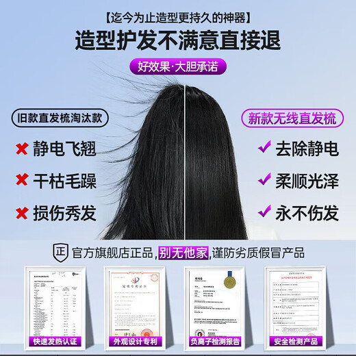 The No. 1 wireless negative ion hair straightening comb in the forest series. 15% national subsidy. Portable hair care and hair care that does not damage hair. 5S quick-heat electric comb with inner buckle dual-purpose curling iron. Pearl white. 500 million negative ion hair care/straightening. Gift for girlfriend and wife.