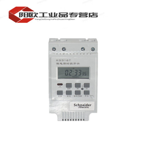 German time control switch KG316T 220V lighting street light sign time controller timer switch 25A
