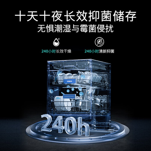 SIEMENS Intelligent Cleaning Cube, independent built-in dual-purpose dishwasher, 17 sets of ultra-large capacity, dual-core thermal power drying, 10 days and 10 nights long-lasting antibacterial storage, five-star disinfection SN23HL25MC