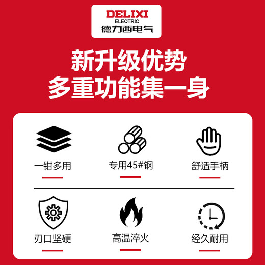 Delixi Electric Vise Industrial Grade Pliers Multifunctional Wire Pliers Diagonal Pliers Needle Nose Pliers Electrician Special Pliers Industrial Grade 6-Inch Wire Pliers