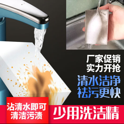 Magic Wipe Sponge, Decontamination Cleaning Cup Sponge, Cleaning Magic Water-Absorbing Nano Sponge, 20 pieces, Recommended Pack, No Specifications