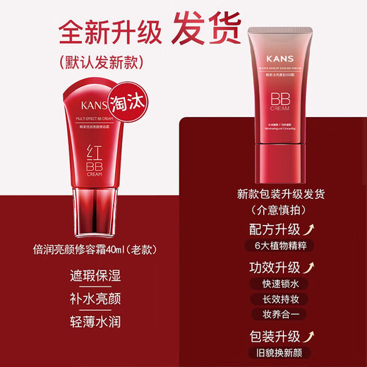 Han Shuhong BB Cream Large Capacity Concealer Isolation Cream Moisturizing Brightening Repair Cream Cushion Cream 40ml Large Capacity 40ml