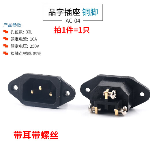 DZQJAC-01 02 03-pin socket plug male and female electric vehicle charging port AC three-pin hole power base with light AC-05 pin-pin socket with ears and screw copper feet (1 piece) No Specifications