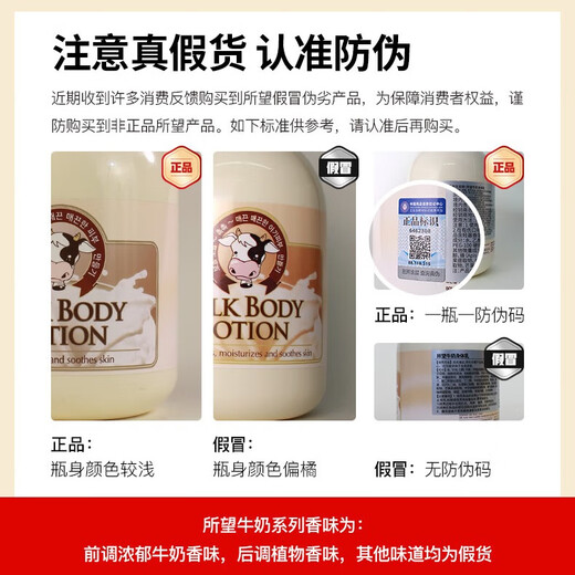 Suwang milk fragrance body lotion 500ml, hydrating and moisturizing for dry skin, suitable for men and women, long-lasting fragrance