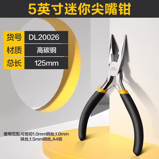Deli high carbon steel precision forging household mini needle nose pliers mini diagonal nose pliers needle nose pliers needle nose pliers clamping pliers mini needle nose pliers DL20026