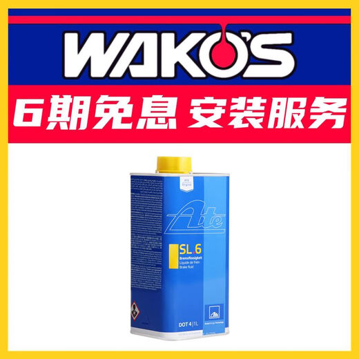 German imported ATE SL6 competitive ESP car and motorcycle brake oil brake fluid DOT4 universal standard standard