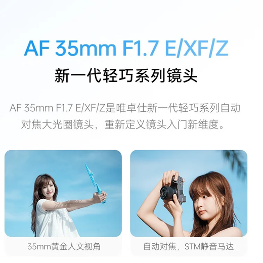 VITROX 35f1.7 autofocus lens VITROX 351.7 large aperture fixed focus portrait lens suitable for xm5 micro single Zve10 camera Z50 installment interest-free Sony E-mount ready stock official standard