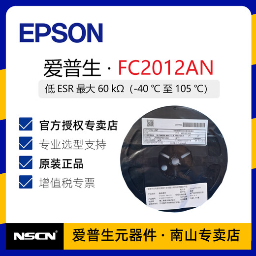 FC2012AN Epson Passive Crystal Oscillator 32.768khz Crystal Resonator