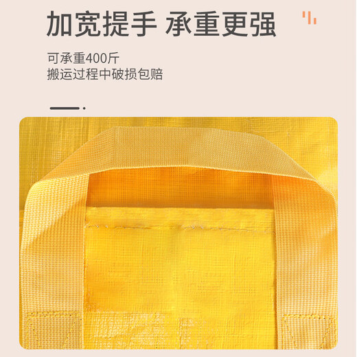 Tuxiang moving packing bag moving bag luggage bag storage bag clothes bag storage bag waterproof bag moving packing artifact yellow 110L