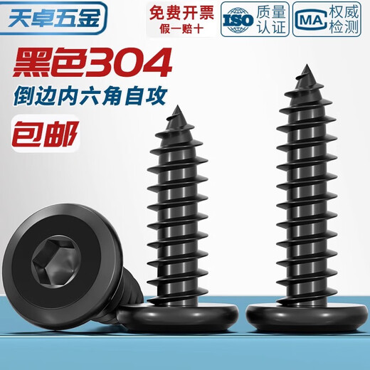 Tianzhuo Hardware black 304 stainless steel chamfered hexagonal self-tapping screws large flat head thin head furniture screws M2M3M4M5-M8 black 304-M5*18 10 pieces
