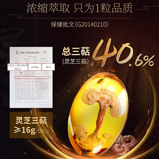 Correction of Ganoderma lucidum spore oil capsules Ganoderma lucidum spore powder essence for middle-aged and elderly adults to enhance immunity 30 capsules * 2 bottles Gift box of 6 boxes